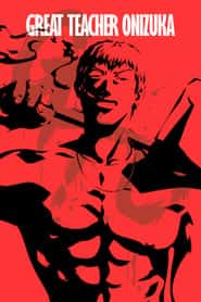 پوستر Great Teacher Onizuka