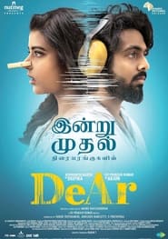 پوستر DeAr