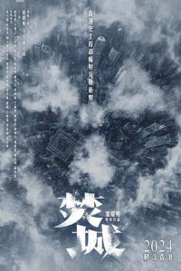 پوستر Cesium Fallout